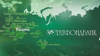 По делу краха Татфондбанка задержан уже четвертый подозреваемый
