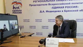 Губернатор пообщался с брянцами по видеосвязи