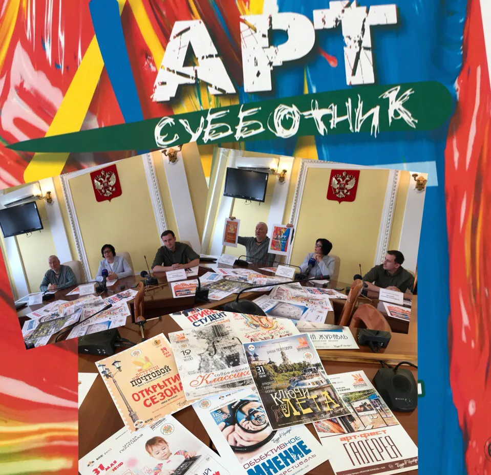 Что ждёт рязанцев этим летом: программа молодёжного паркового open-air "Арт-Субботник"