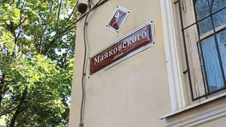 На здании главархитектуры появилась табличка по новому дизайн-коду Рязани
