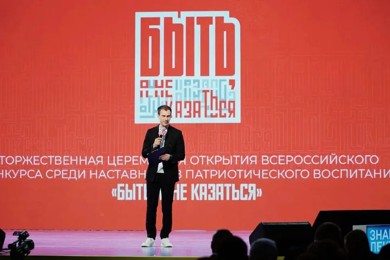 Во Владимирской области стартует патриотический конкурс «Быть, а не казаться!»
