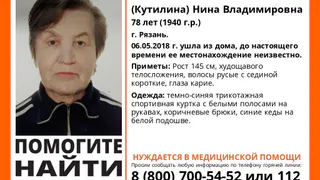 В Рязани пропала 78-летняя пенсионерка