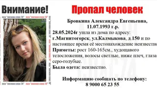 Пропавшую без вести более недели назад женщину ищут в Магнитогорске