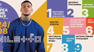 Певец Niletto выступит в Торговом городке Рязани 24 августа