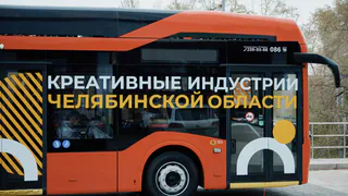 В Челябинской области принят закон о развитии креативных индустрий