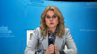 С 10 июля спокойная жизнь неработающих россиян изменится: Татьяна Голикова о указе