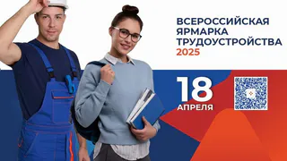 Более трёх тысяч вакансий предложат на ярмарке трудоустройства во Владимирской области