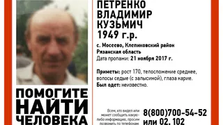 Волонтеры просят рязанцев помочь в поисках 68-летнего пенсионера