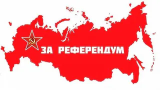 Брянские коммунисты готовятся к референдуму по «пенсионной реформе»