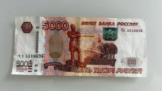 Для всех, кто хранит дома купюры 5 000 рублей - важное изменение с 1 января 2025