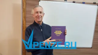 Известный краевед Александр Дворжанский презентовал жителям Ахун третью книгу «История Пензенской епархии»