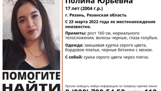 В Рязани разыскивается 17-летняя Полина Пешехонова