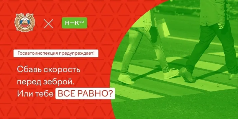 Из-за роста ДТП с участием пешеходов автоиспекторы Нижнекамска проводят профилактические рейды