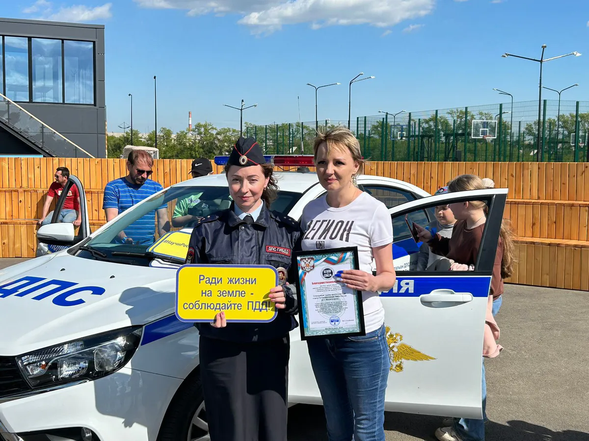 В Магнитогорске ГИБДД провели акцию в рамках Международного дня пропавших детей