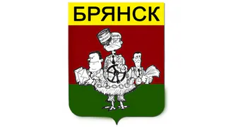 Мэрии Брянска предложили новый герб с трёхголовым петухом
