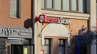 Хожу в "Красное&Белое" исключительно за продуктами: они здесь недорогие, но хорошие - показываю свой личный топ