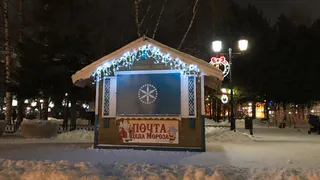 Почта Деда Мороза открывается в Парке Николаева
