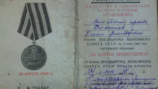 В Рязани разыскиваются родные участника ВОВ Михаила Ромашова