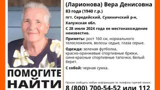 В Брянске ищут пропавшую Веру Илюшину