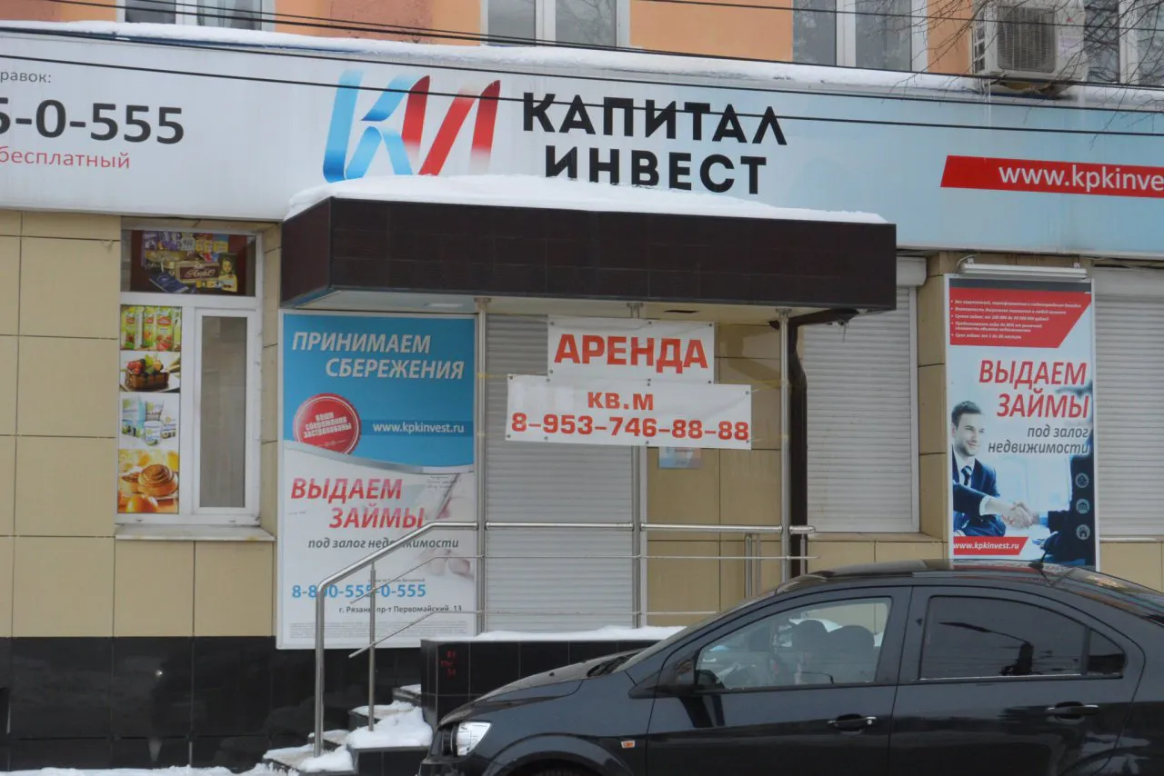"Денег нет, но вы держитесь" - многие жители Рязани разом лишились своих вкладов
