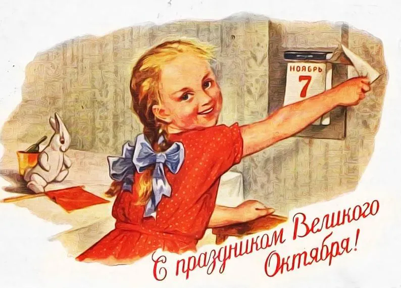 Идеалы Великого Октября вновь актуальны