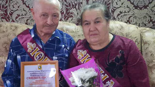 Супружеская пара из Чувашии отметила золотой юбилей бракосочетания