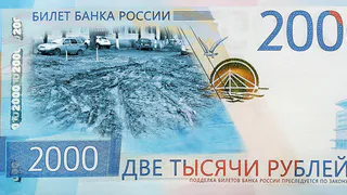 Шутка дня: как могли выглядеть купюры 2000 рублей, если бы на них изобразили Рязань