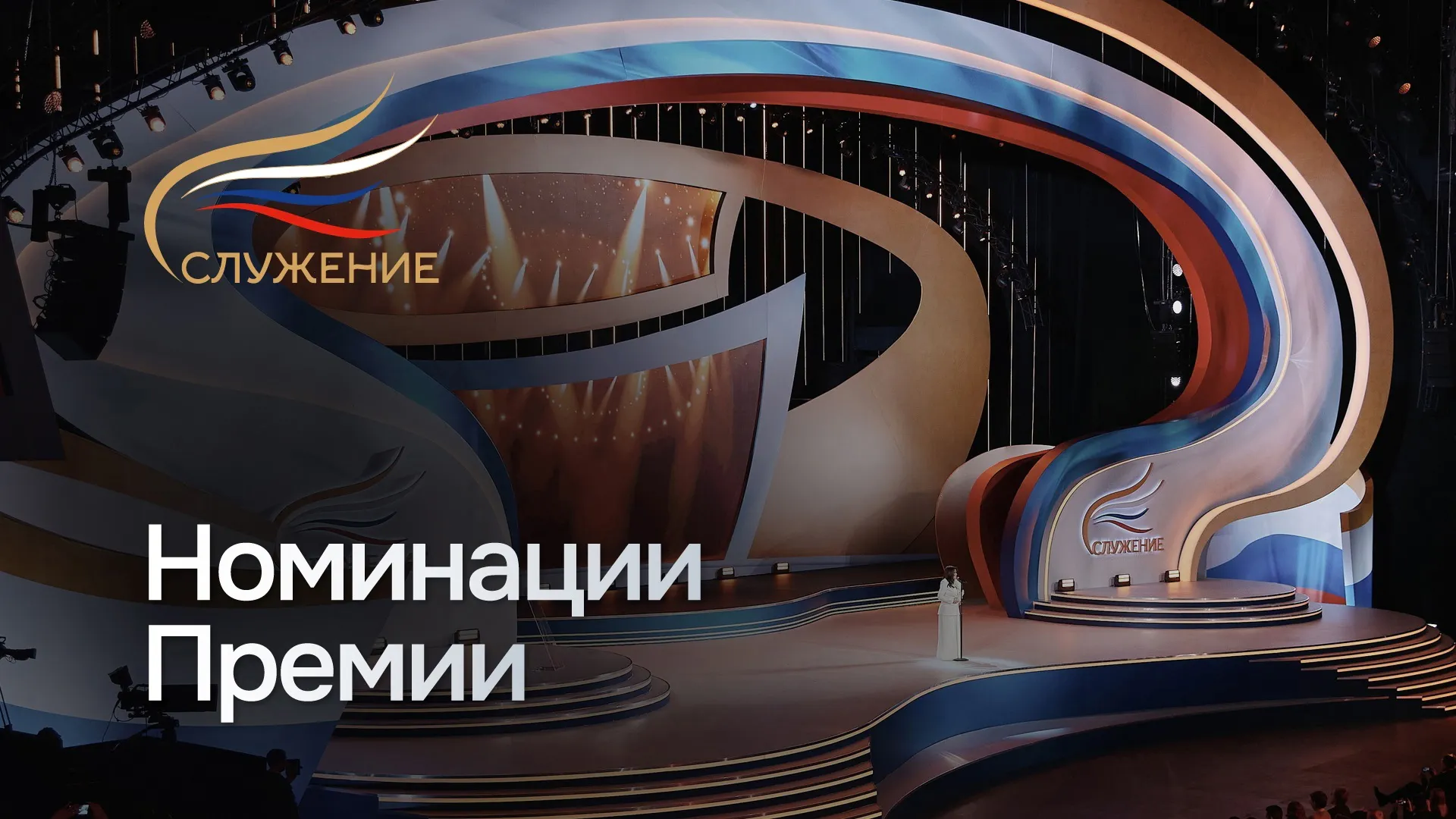 В Челябинской области стартовала Всероссийская муниципальная премия «Служение»: награды за лучший вклад в развитие