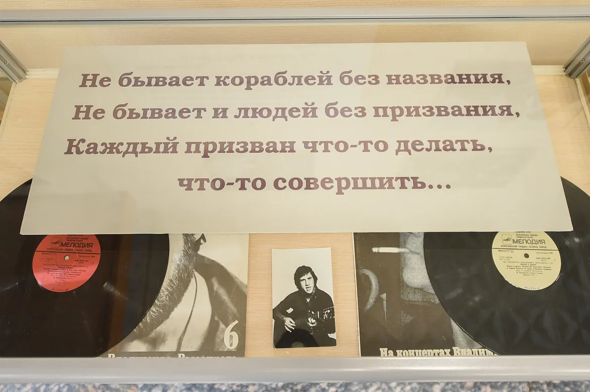 Памяти Высоцкого: в Нижнекамске открыли бесплатную выставку