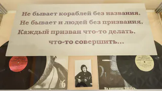 Памяти Высоцкого: в Нижнекамске открыли бесплатную выставку