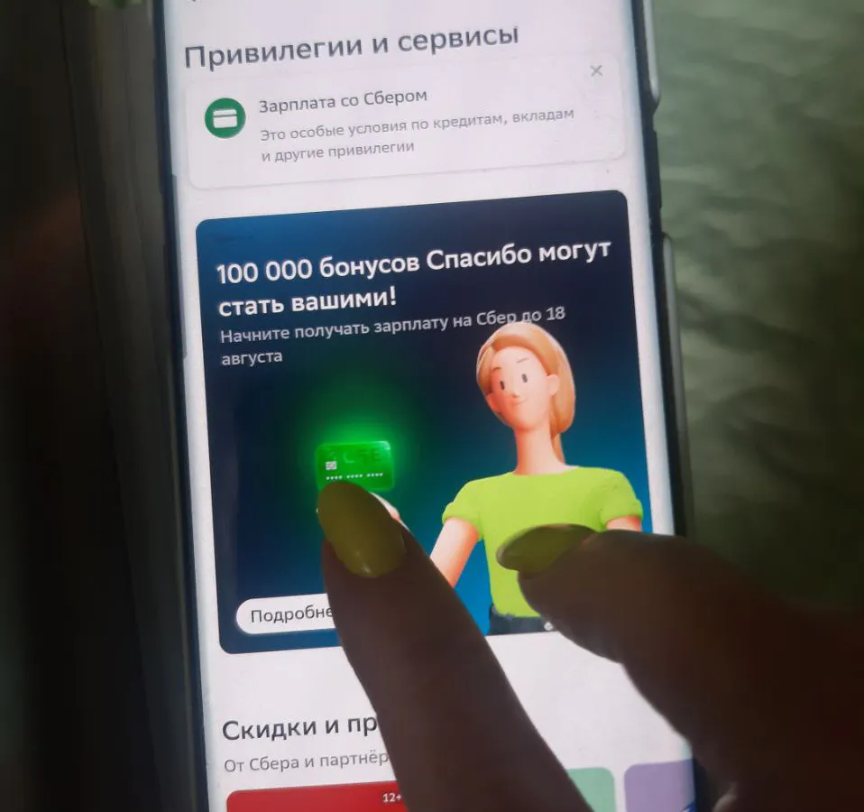 Касается всех, у кого установлен «Сбербанк Онлайн»: «Деньги спишут полностью»