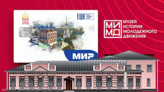 Рязанцы по цифровой карте получат скидки на посещение музеев и филармонии