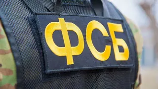Рязанское УФСБ закончило расследование дела о разглашении гостайны