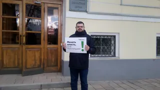 Поправки в Конституцию: одиночный пикет около Рязанской областной думы