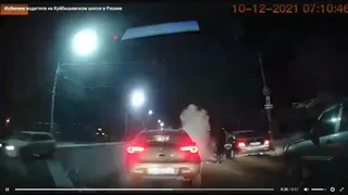 Двое неизвестных избили мужчину на Куйбышевском шоссе: видео драки