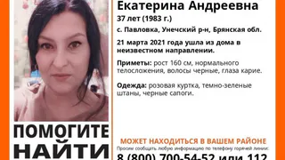 На Брянщине нашли живой пропавшую Екатерину Садкеевич