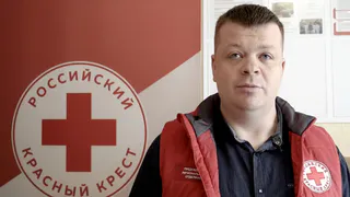 Брянское отделение "Красного Креста" продолжает активно помогать вынужденным переселенцам