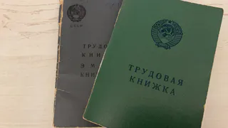 Из-за такой записи в трудовой срежут пенсию - вот что нужно проверить уже сегодня