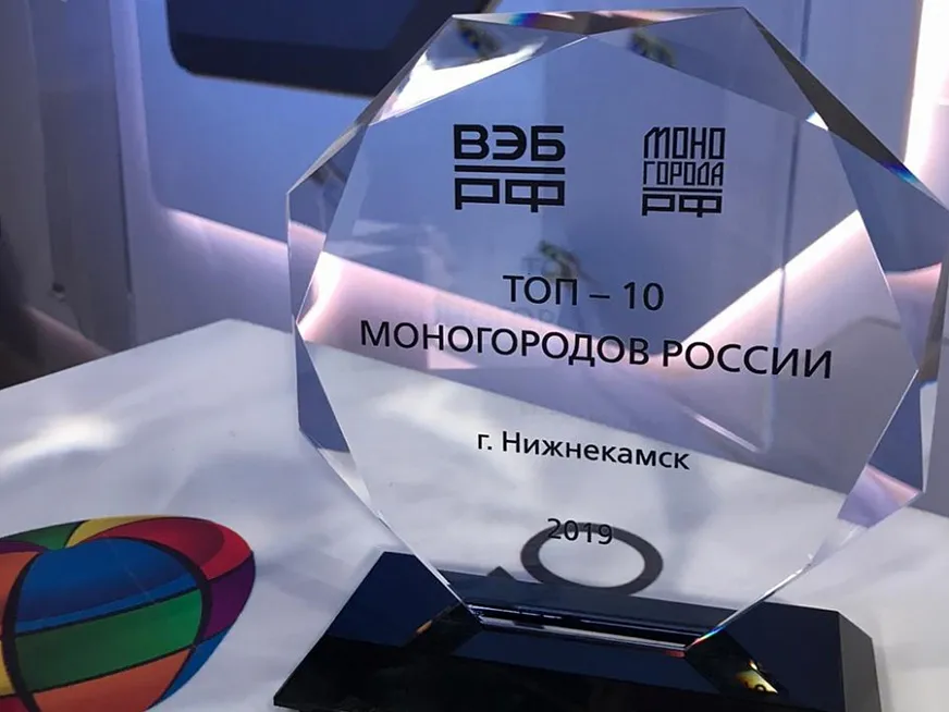 Нижнекамск – в топе