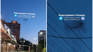 Рязанцы сообщили о звуке взрыва и черном облаке в небе