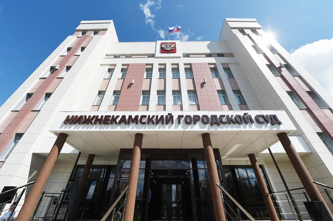 В Нижнекамске открыли новое здание суда