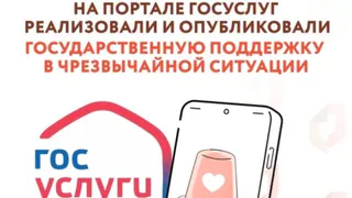 Татарстанцы, пострадавшие в результате чрезвычайной ситуации, могут получить финансовую помощь