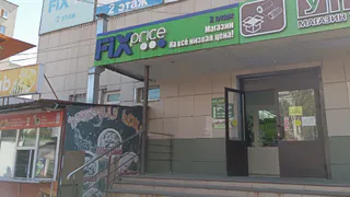 В Фикс Прайсе появились полки с товарами за 35 рублей и другие новинки. Приценилась и выбрала для себя лучшее - делюсь фаворитами