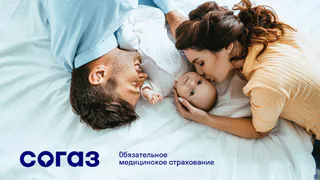 СОГАЗ-Мед о процедуре ЭКО в 2020 году