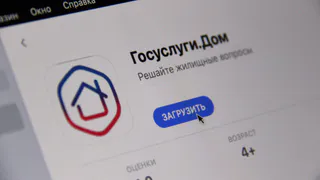 Приложение «Госуслуги Дом» расширило функционал и доступно владельцам частных домов