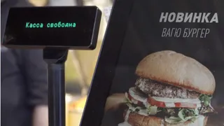 «Мираторг» производит сочные бургеры из премиальной говядины вагю: репортаж