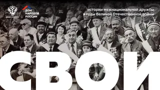 В преддверии 80-й годовщины Великой Победы во Владимирской области стартует акция «СВОИ»