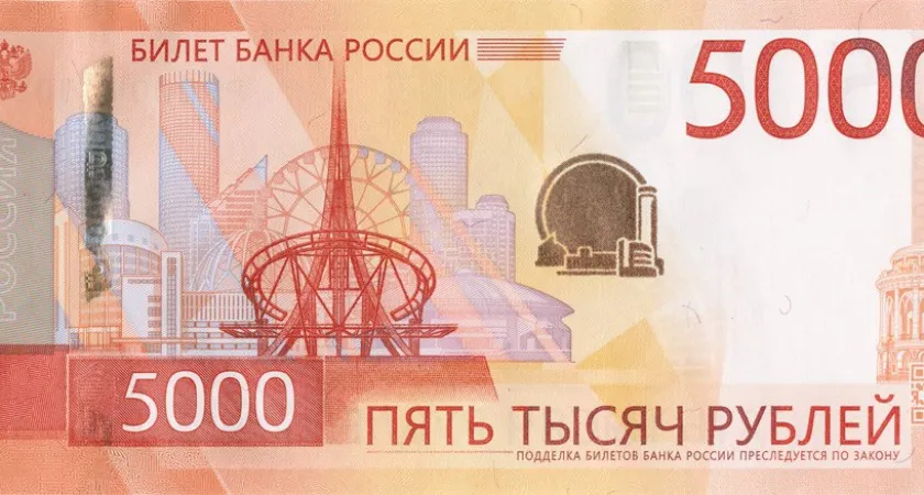 Касается всех тех, у кого есть банкноты 1000 и 5000 рублей: с 1 августа новые деньги — старые окажутся фантиками?