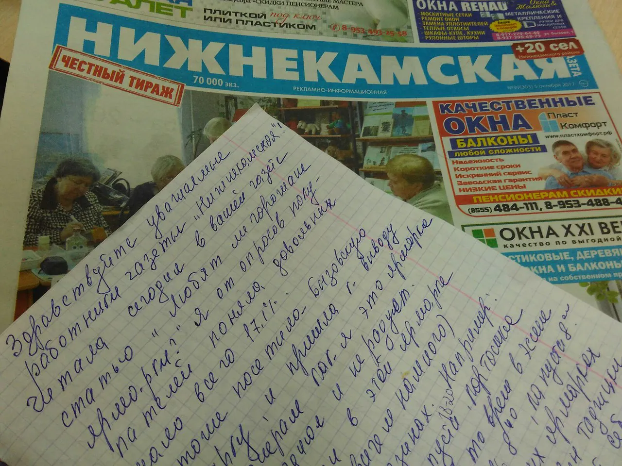 Нижнекамка: "Нам такая ярмарка не нужна!"