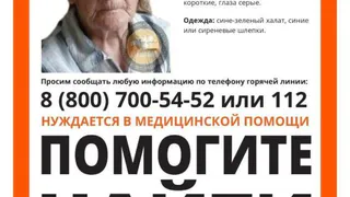 Ушла из дома: в Рязани пропала 83-летняя женщина
